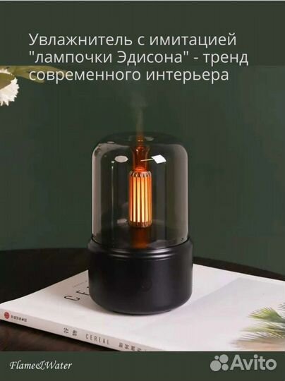 Увлажнитель воздуха, аромалампа