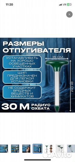 Отпугиватель от кротов,мышей,змей