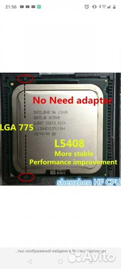 Intel xeon l5408