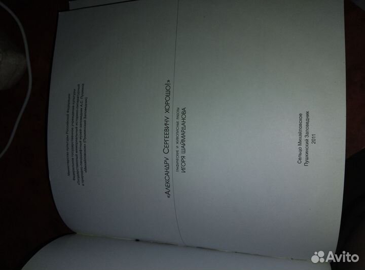 Работы Игоря Шаймарданова