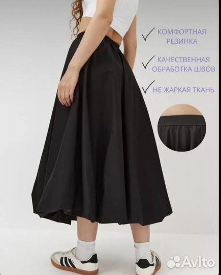 Юбка баллон черная