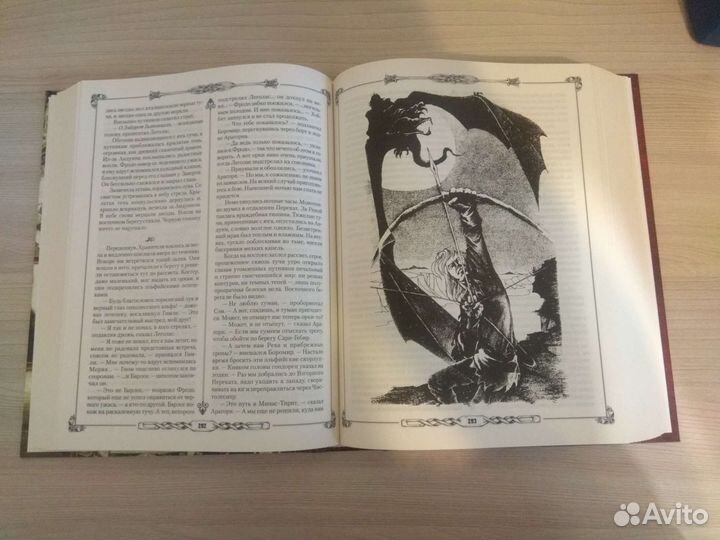 Дж. Толкин «Властелин колец»