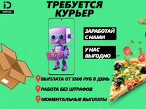 Вакансия курьера без опыта