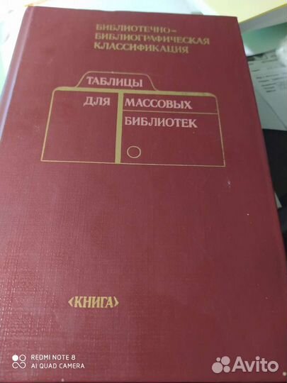 Всё для библиотек