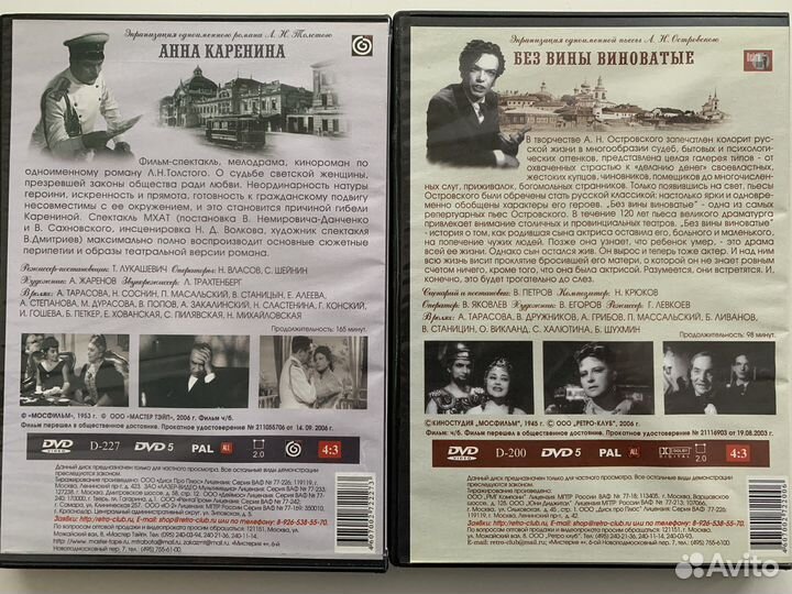 DVD диски / Русская классика