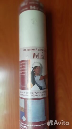 Стеклохолст малярный