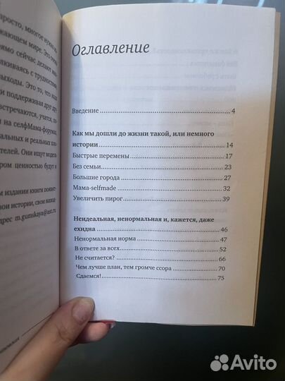 Петрановская selfmama