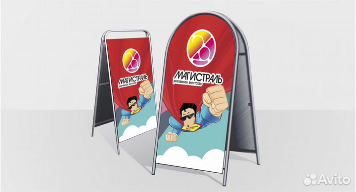 Уличный штендер