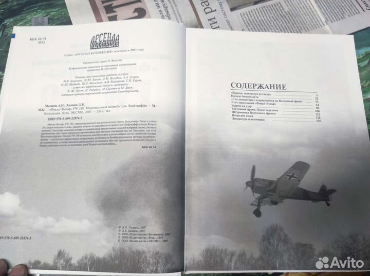 Фокке -Вульф FW 190. Многоцелевой истребитель