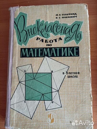 Книги по математике
