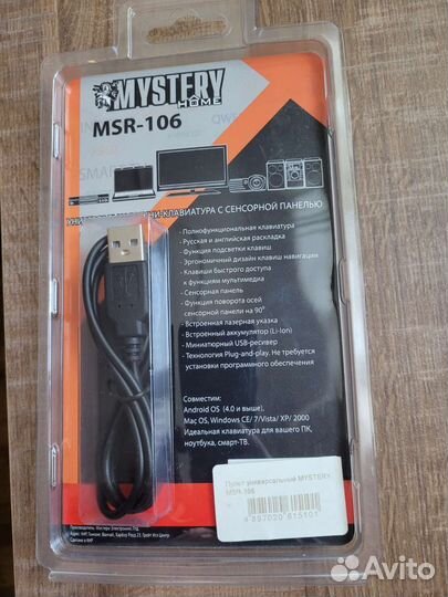 Клавиатура беспроводная для Smart TV