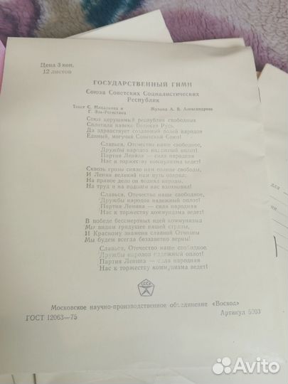 Тетради в клетку СССР 12 л