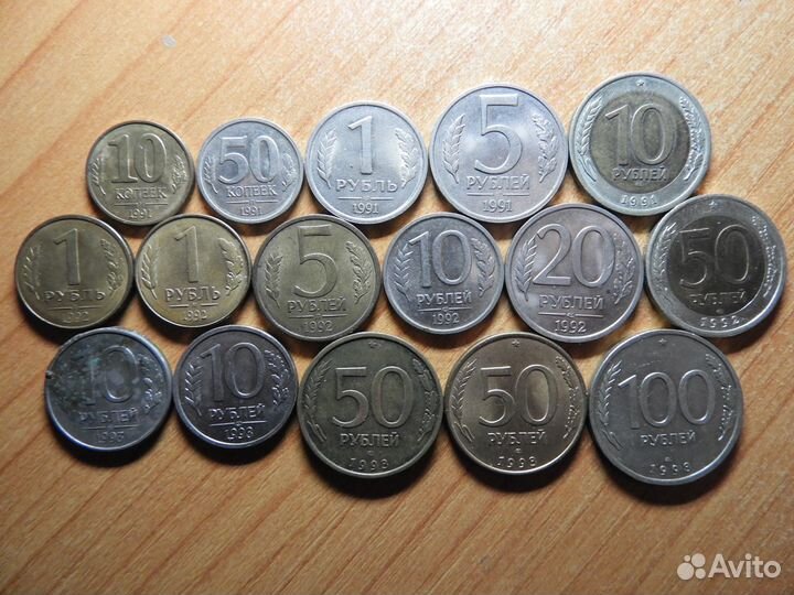 Набор монет 1991-1993 года гкчп