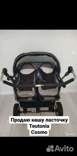 Детские коляски для двойни teutonia