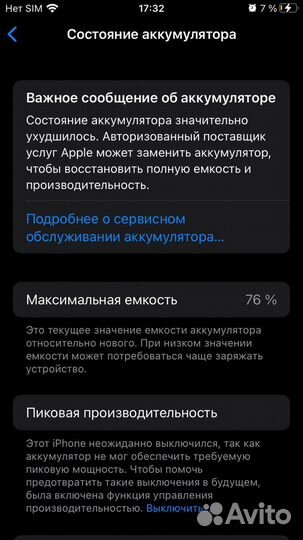 iPhone 8, 64 ГБ