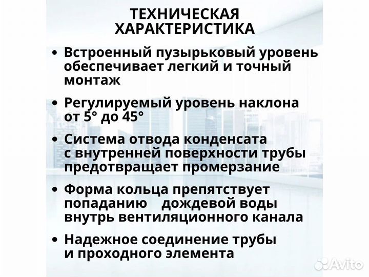 Вентиляционная труба для плоской кровли ral7024