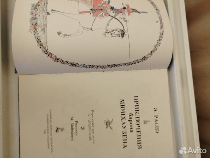 Приключения барона Мюнхаузена Э.Распэ 1990г