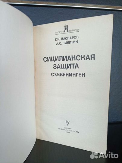 Книги про шахматы