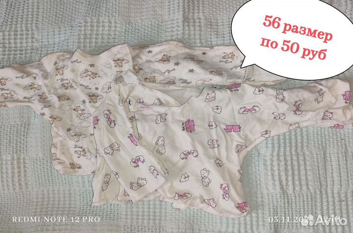 Распашенки