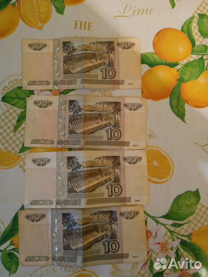 Банкноты 10р. 4 шт