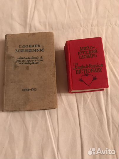 Словари карманные