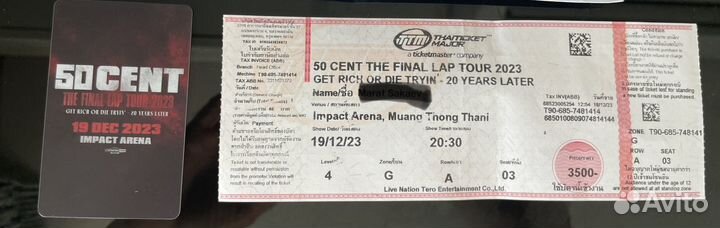 Билет на концерт 