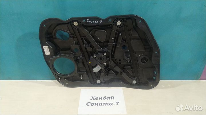 Стеклоподъёмник перед. левый Hyundai Sonata 7, 15