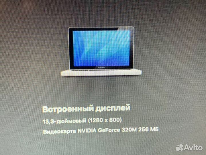 MacBook процессор Intel 13 дюймов nvidia