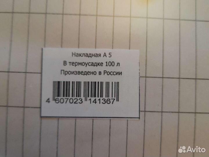 Накладные и товарный чек