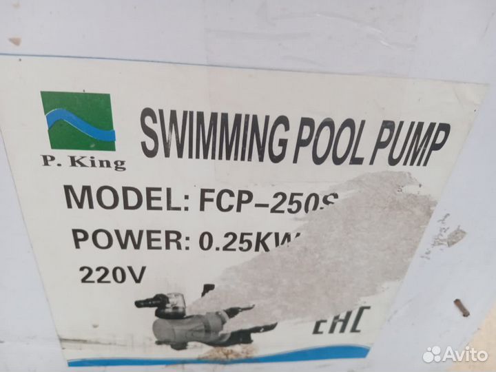 Водяной насос поверхностный