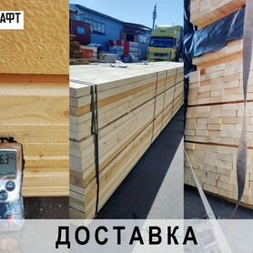 Доска обрезная сухая 50*150*6000 мм сорт 1-2