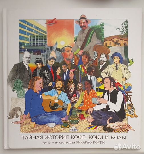 Комиксы на русском языке