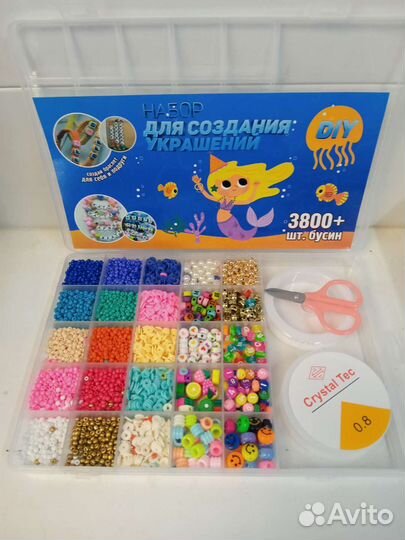 Набор бисера