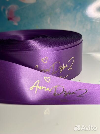 Ленты, этикетки, составники