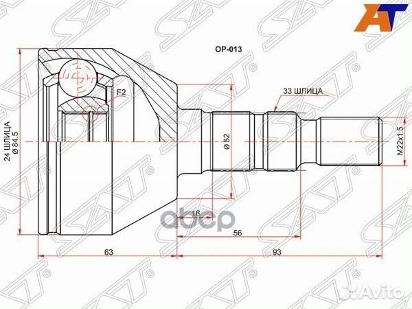 Шрус наружный opel astra H 04-10/astra J 10/ZA