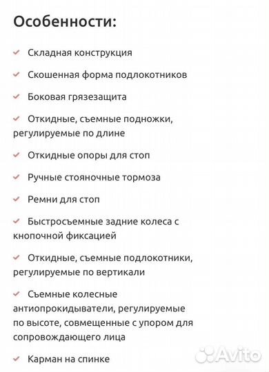 Коляска для инвалидов