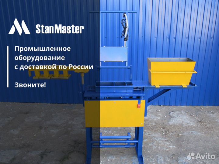 Станки для производства брусчатки