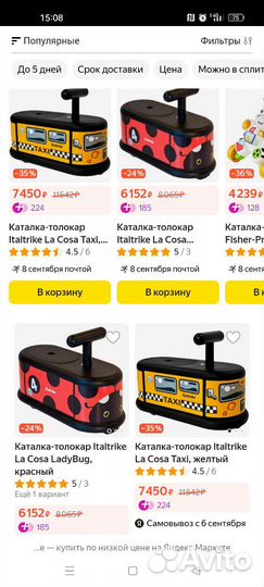 Каталка толокар Italtrike LA Cosa1