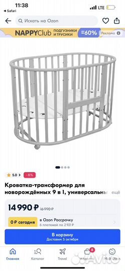 Детская кроватка трансформер