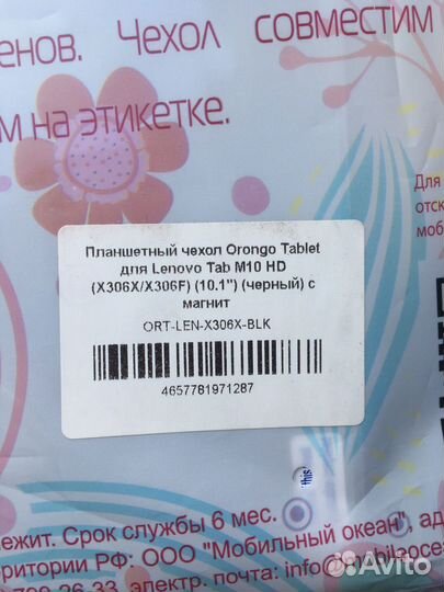 Чехол для планшета + защитный экран Lenovo tab M10