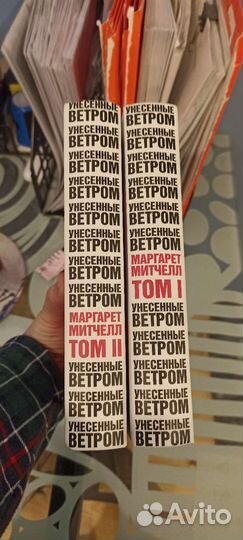 Книга Унесенные ветром