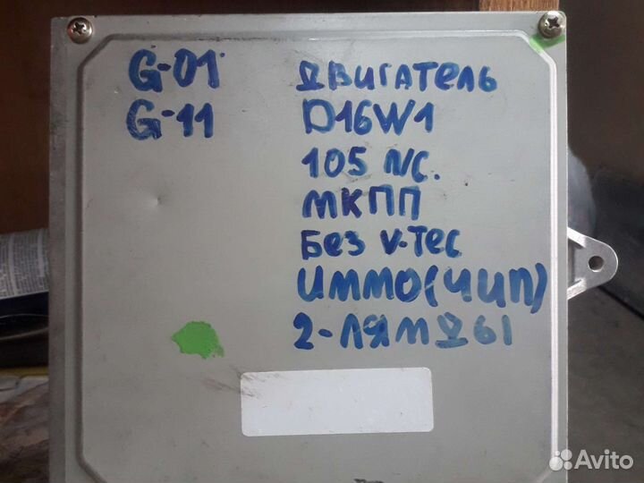 Мозги хонда хрв