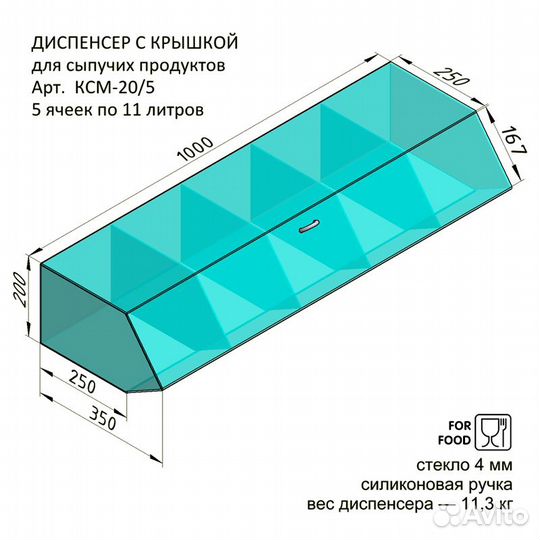 Витрина для орехов сухофруктов конфет чая