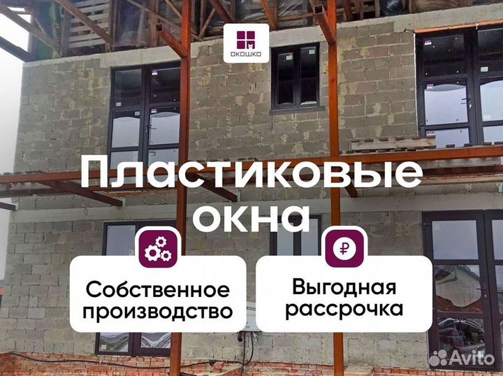 Новые окна пвх