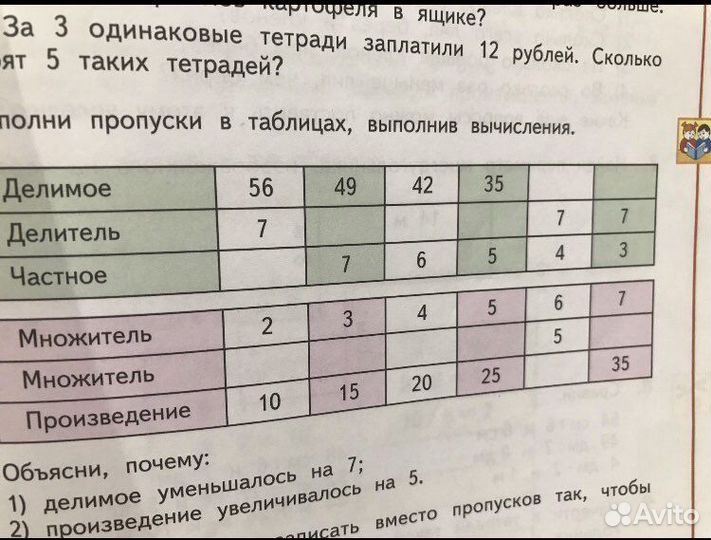 Репетитор математика