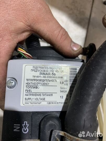 Предпусковой подогреватель Бинар 5S 12V безин