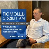 Курсовая Диплом Помощь студентам Доклад