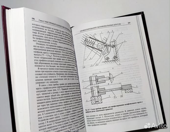 Сандлер и др. - Производство червячных передач