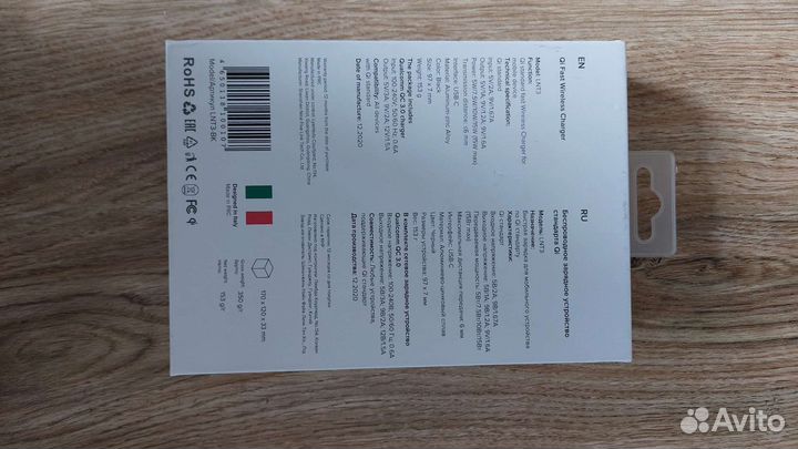 Беспроводная зарядка