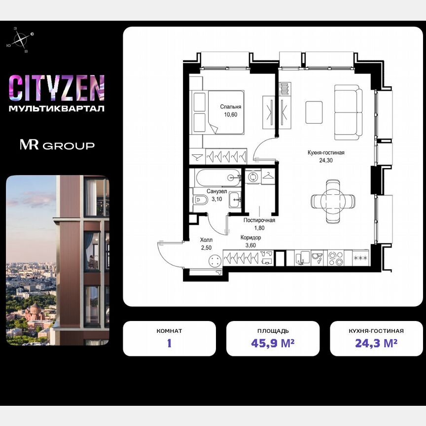1-к. квартира, 45,9 м², 9/15 эт.